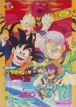 1994_03_12_Art Book Toei Anime Fair (DBZ 10)